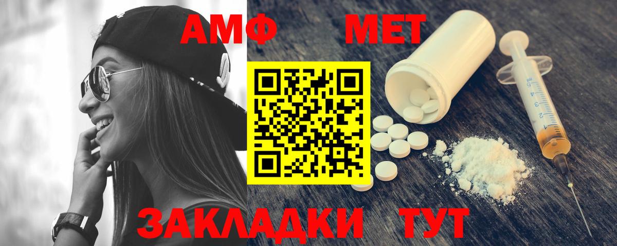 Петрозаводск  АМФ VHQ  АМФ  Вход с VPN  Amphetamine 
