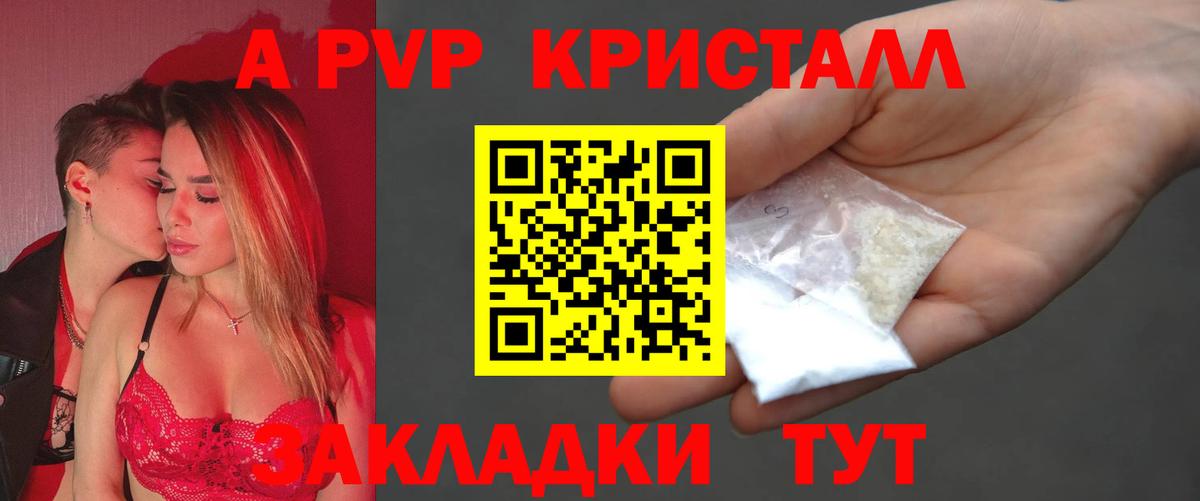 купить  цена  Вход с VPN  Петрозаводск  A-PVP мука  A-PVP кристаллы 
