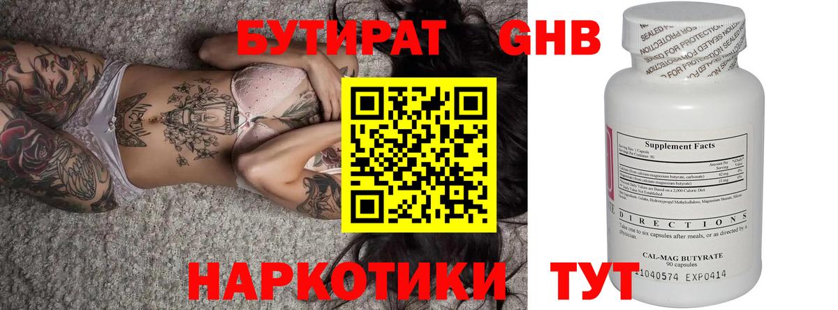 Бутират буратино Петрозаводск