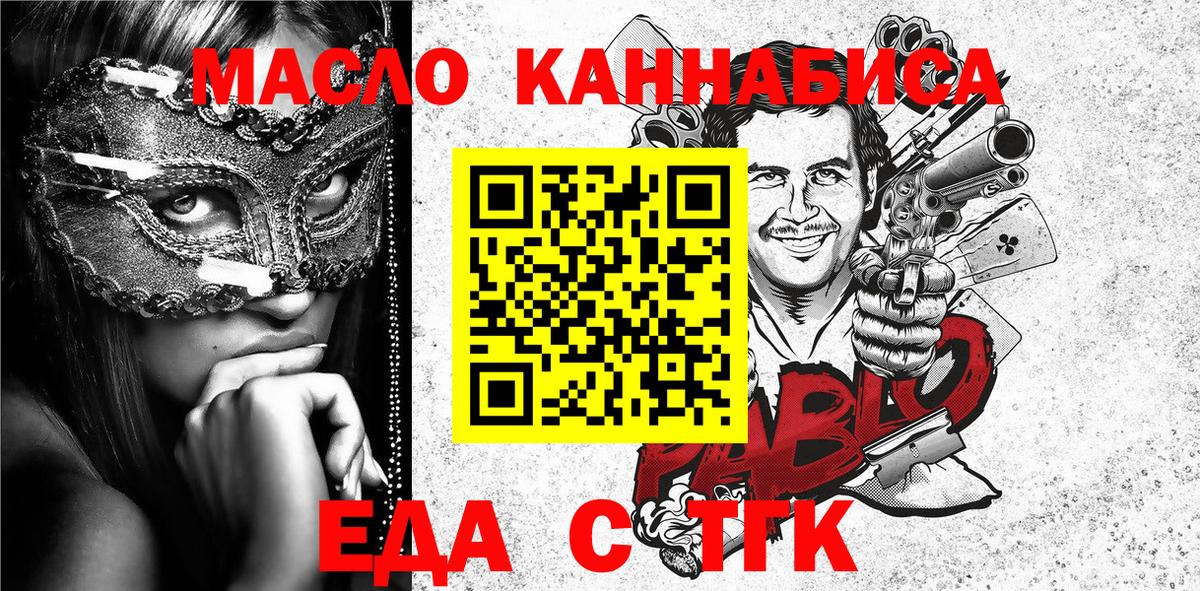 Еда ТГК марихуана  Вход с VPN  Петрозаводск 