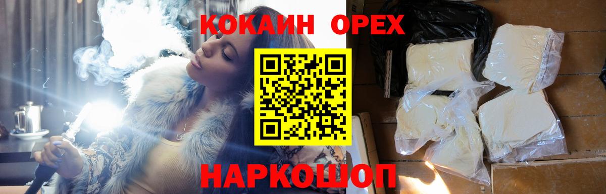 Петрозаводск  Кокаин Боливия  COCAIN Боливия  Cocaine  Вход с VPN 