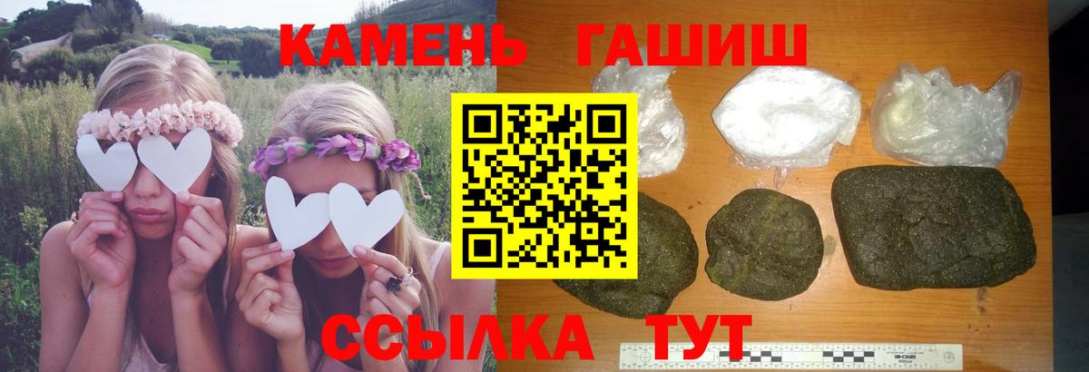 Гашиш Premium Петрозаводск