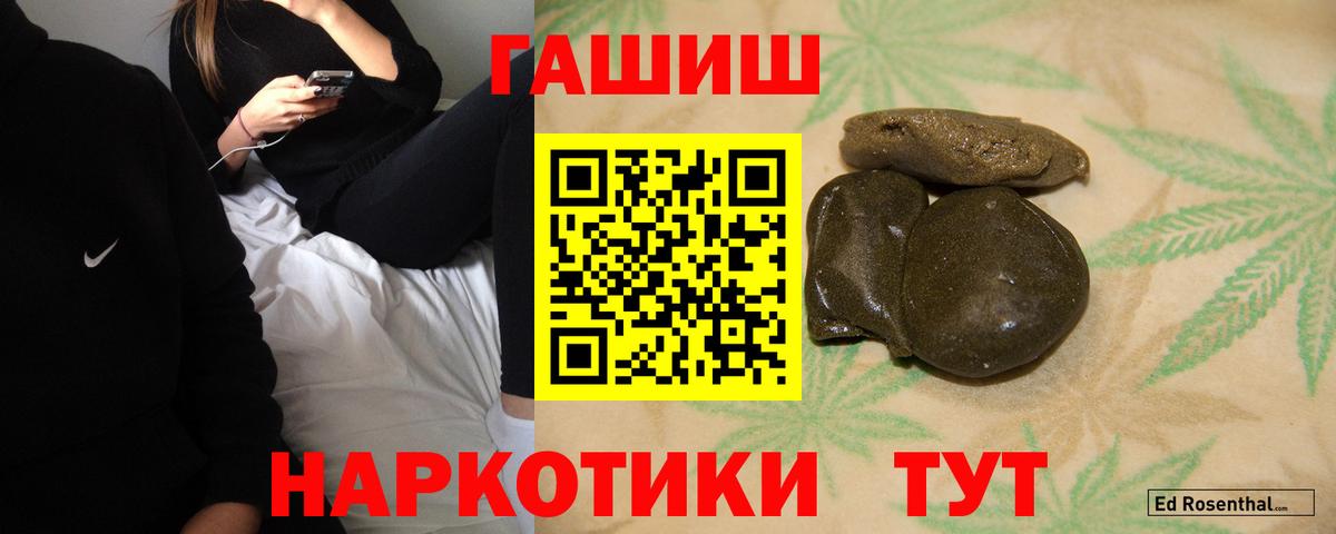 Петрозаводск  ГАШИШ Ice-O-Lator  Вход с VPN  Гашиш ice o lator 