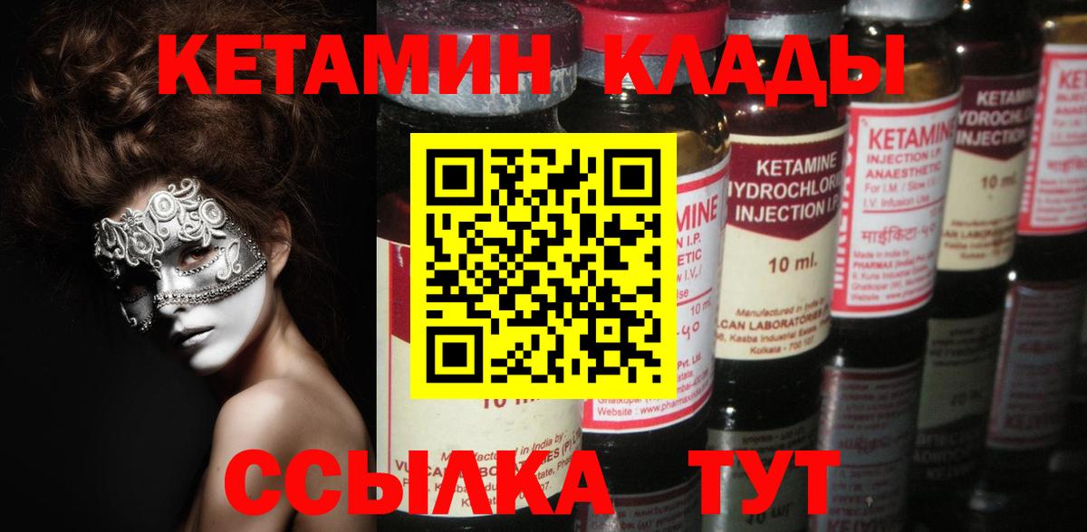 Кетамин ketamine  Вход с VPN  Петрозаводск  КЕТАМИН VHQ 