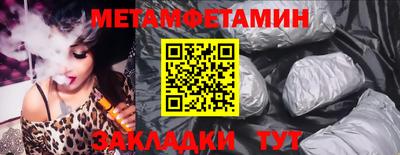 первитин Бузулук