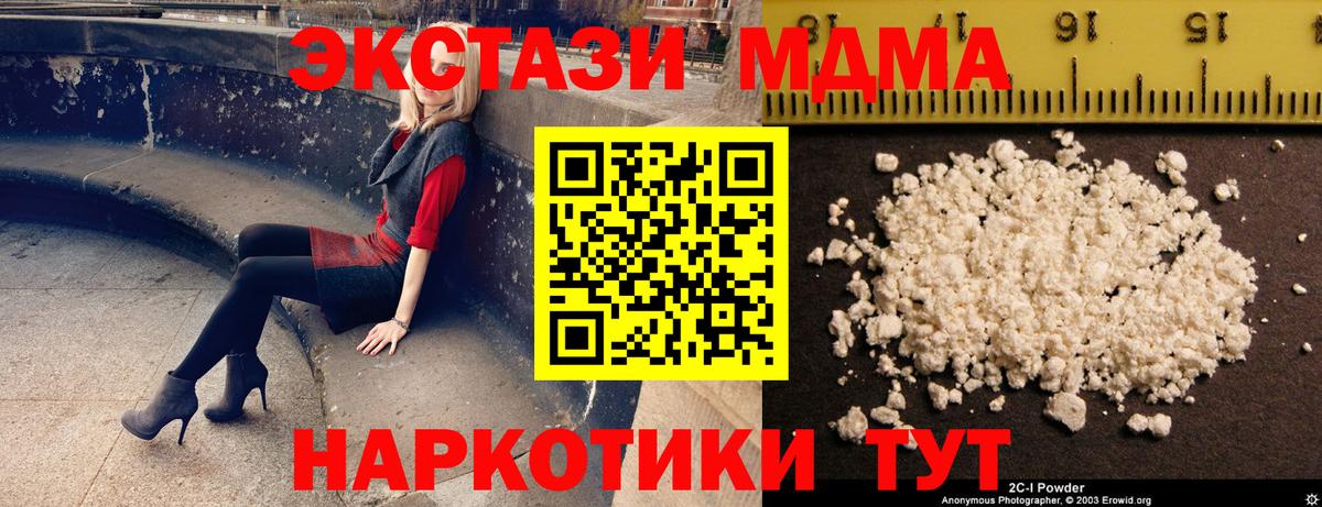 MDMA молли  МДМА VHQ  Вход с VPN  MDMA  Петрозаводск 