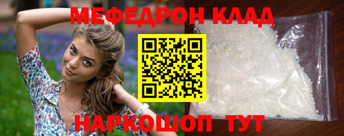 MEGA онион  МЕФ  Петрозаводск  Вход с VPN  Меф мяу мяу 