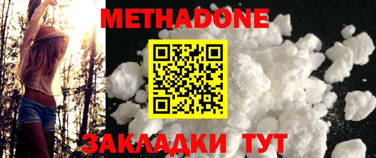 Метадон белоснежный  Вход с VPN  mega зеркало  Петрозаводск  Метадон methadone 