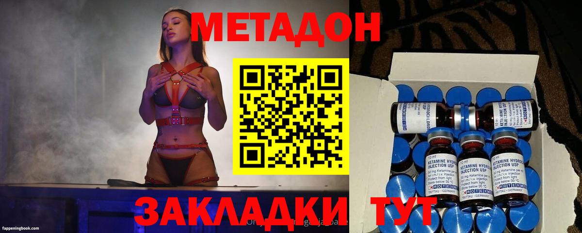 МЕТАДОН VHQ Петрозаводск