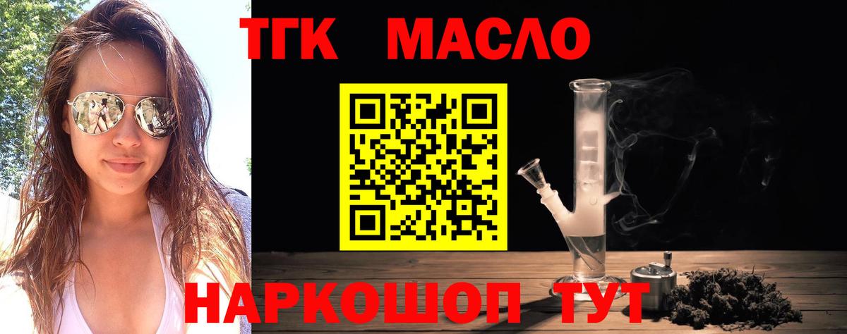 Дистиллят ТГК Wax  Вход с VPN  наркошоп  Петрозаводск 