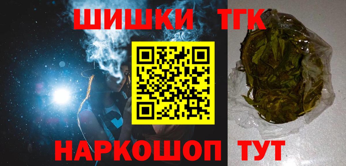Бошки Шишки конопля  Конопля Ganja  Петрозаводск  Вход с VPN  Марихуана AK-47  Бошки Шишки SATIVA & INDICA 